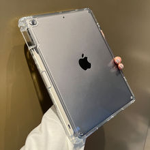 适用iPad Pro11保护套10.2高透明9.7亚克力Air54带笔槽单壳10代硬