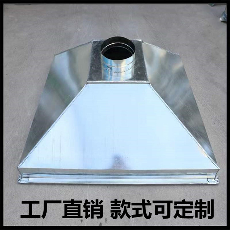 合肥集气罩定制工业除尘罩镀锌白铁吸烟排烟罩排气罩吸风罩不锈钢