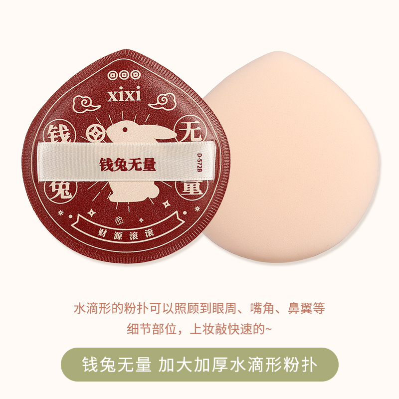 Xixi Good Luck Comes Powder Puff Box Wet and Dry Smear-Proof Makeup Super Soft Cushion Powder Puff Makeup Tools Concealer Brush