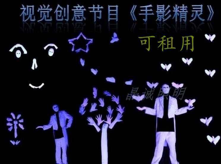 酒吧魔术道具会发光所年ktv手套会剧表演夜店实景舞舞台荧光黑光