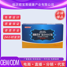 厂家批发 复合小分子肽厂家供应代发 纯肽粉七种肽72小时现货速发