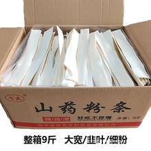 土豆粉条山药粉条斤大宽细粉丝马铃薯火锅洋芋整箱商用条麻辣烫9