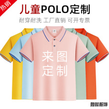 夏季新款儿童翻领短袖t恤定 制印logo幼儿园班服polo衫文化衫刺绣