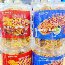 狮城优味网红零食手工糯米蟹香蛋黄锅巴海鲜锅巴340克*2罐起包邮