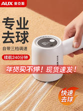 奥克斯毛球修剪器615剃毛器10w衣服去球剃毛机家用去毛球器毛球器