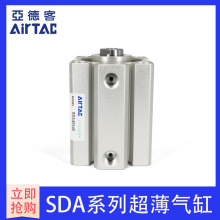 AirTAC亚德客超薄气缸SDA63X50 SDA63X50S SDA63X50B SDA63X50SB