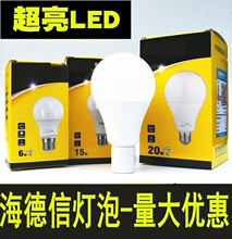 海德信海亮LED球泡灯A泡G45A60 E27塑包铝球型灯泡灯饰批发促销