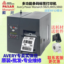 Avery Paxar Monarch 9825 9855 9860 9416 9640条码标签打印机