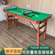nw5折叠台球桌家用儿童成人斯诺克桌球台案多功能台球乒乓餐桌三