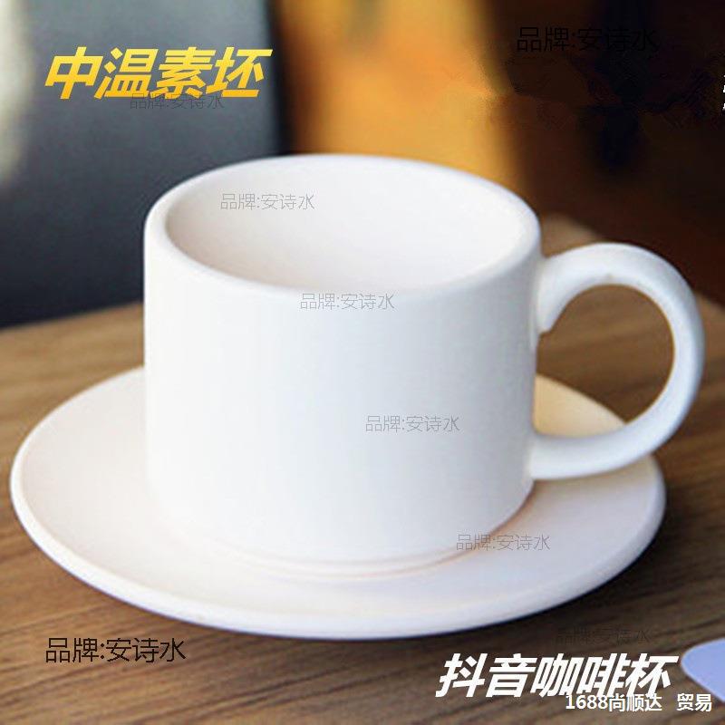 素坯素胚杯子素坯把手中性半成品陶吧杯素坯杯陶艺diy10元以下11