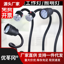 v铣床22灯LED0v强磁灯灯照明机械24冲灯36万向数控车床机床工作灯