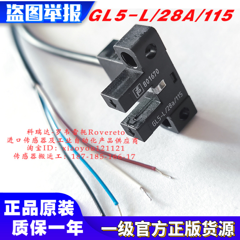801670 gl5-l/28a/115 正品德国p f倍加福限位光电传感器假一赔十