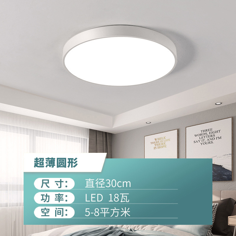 Ultra-Thin Bedroom Light Modern Simple Eye Protection Ceiling Light round Aisle Balcony Lamp in the Living Room Square Restaurant Smart Light