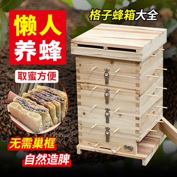 格子箱厚中蜂蜂箱全套杉木养蜜蜂工具诱蜂桶五层方格子蜂箱-阿里巴巴