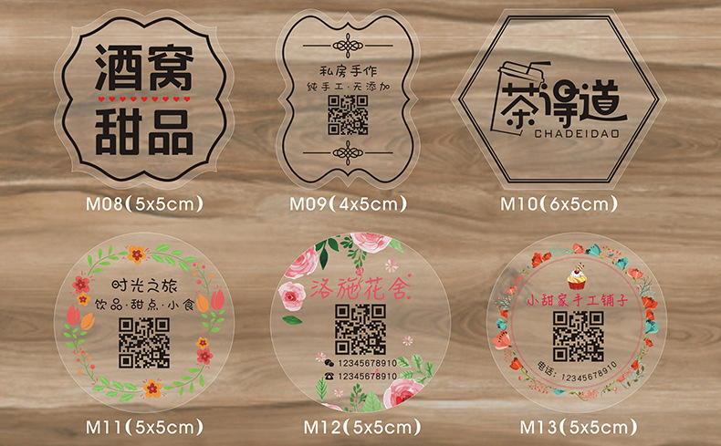 不干胶透明防水 pvc不干胶标签 印刷打印彩色便签 瓶贴卷装标签