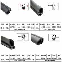 813BU型侧泡机柜密封条防尘防水胶条顶泡电器控制柜橡胶条机电箱