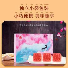 新鲜武汉特产樱花酥鲜花饼零食小吃冰皮传统中式糕点心梅桃花酥
