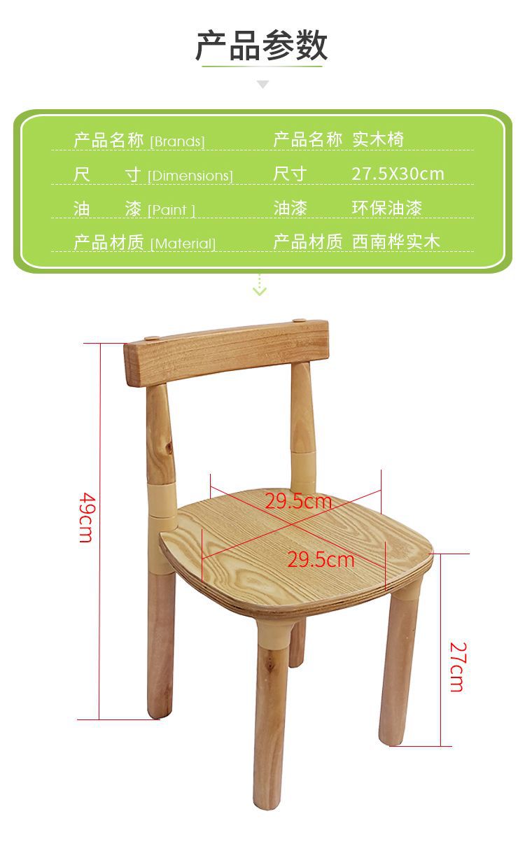 儿童椅实木幼儿园靠背椅子宝宝早教学习凳子家用吃饭