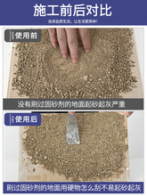 墙固内墙加固剂界面剂地固固沙宝墙面反碱处理渗透型水泥地面起沙