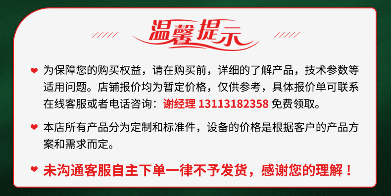 淘宝温馨提示(1)(1)