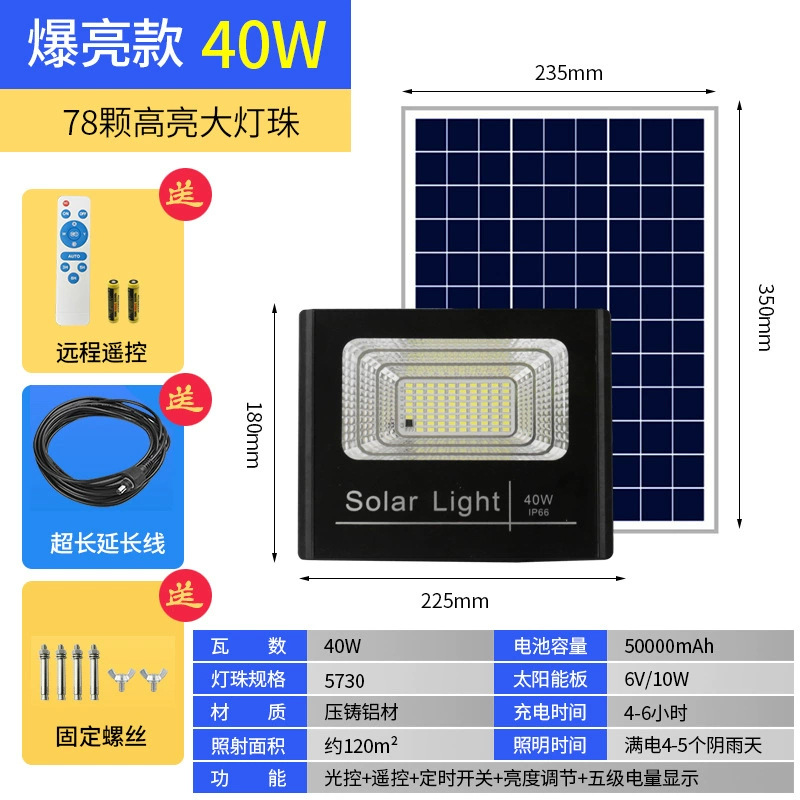 Solar Lamp Household Outdoor Garden Lamp New Rural Photovoltaic Street Lamp Led High-Power Flood Light Super Bright Waterproof