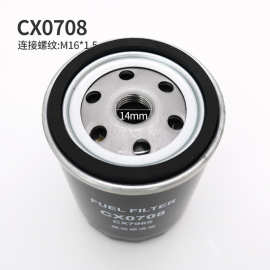 叉车柴滤cx0708适用于新柴全柴490柴油滤芯cx7085通用燃油滤清器