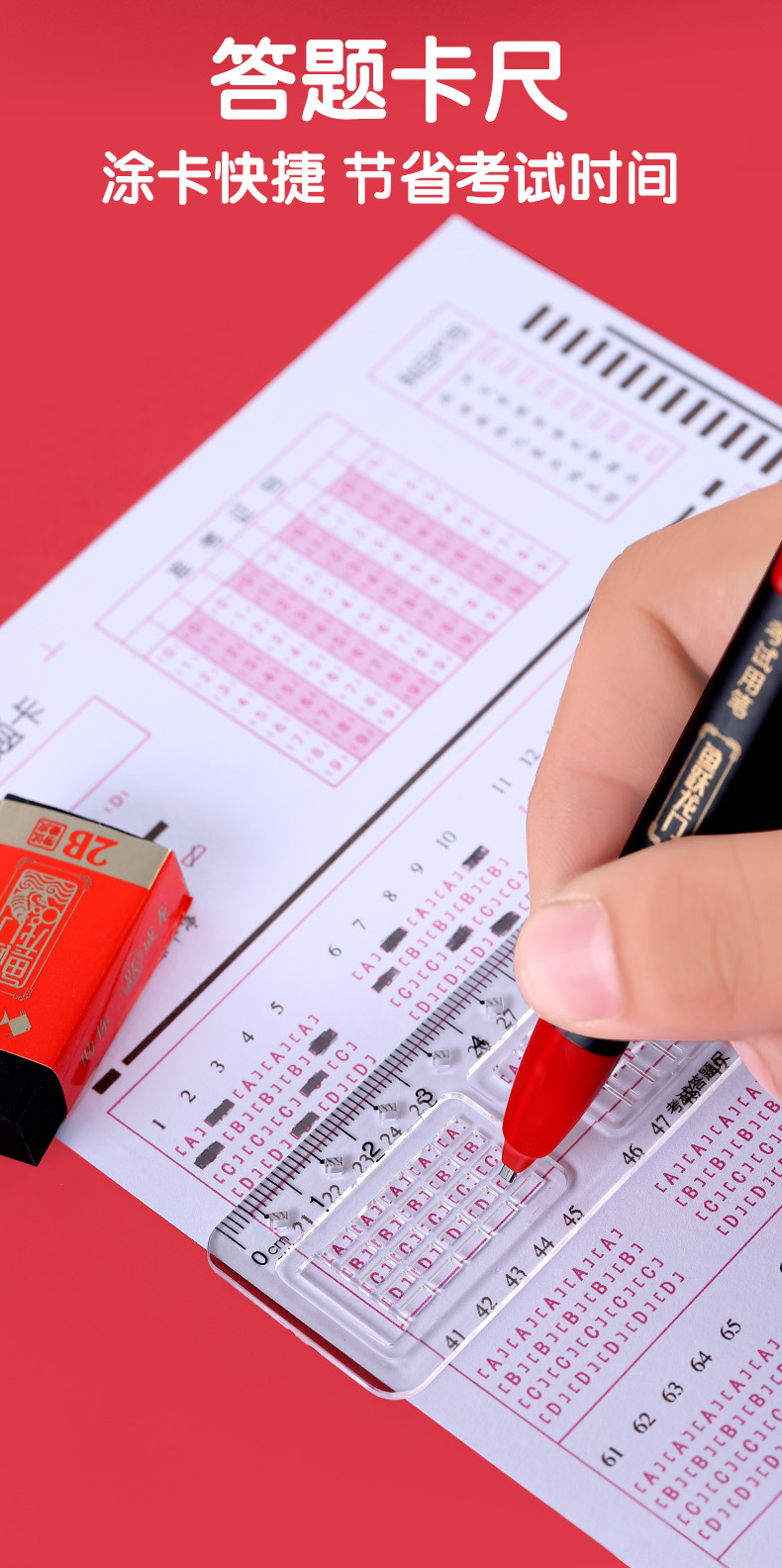小鱼儿涂卡笔答题卡考试专用2b自动铅笔考试套装图卡涂卡尺子文具