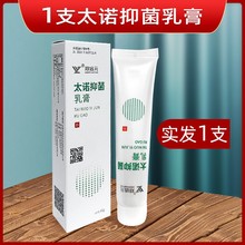 新甲绿软膏抗菌膏精蒜素一代二代皮肤抗菌液新甲油巨禧凤仙花草本