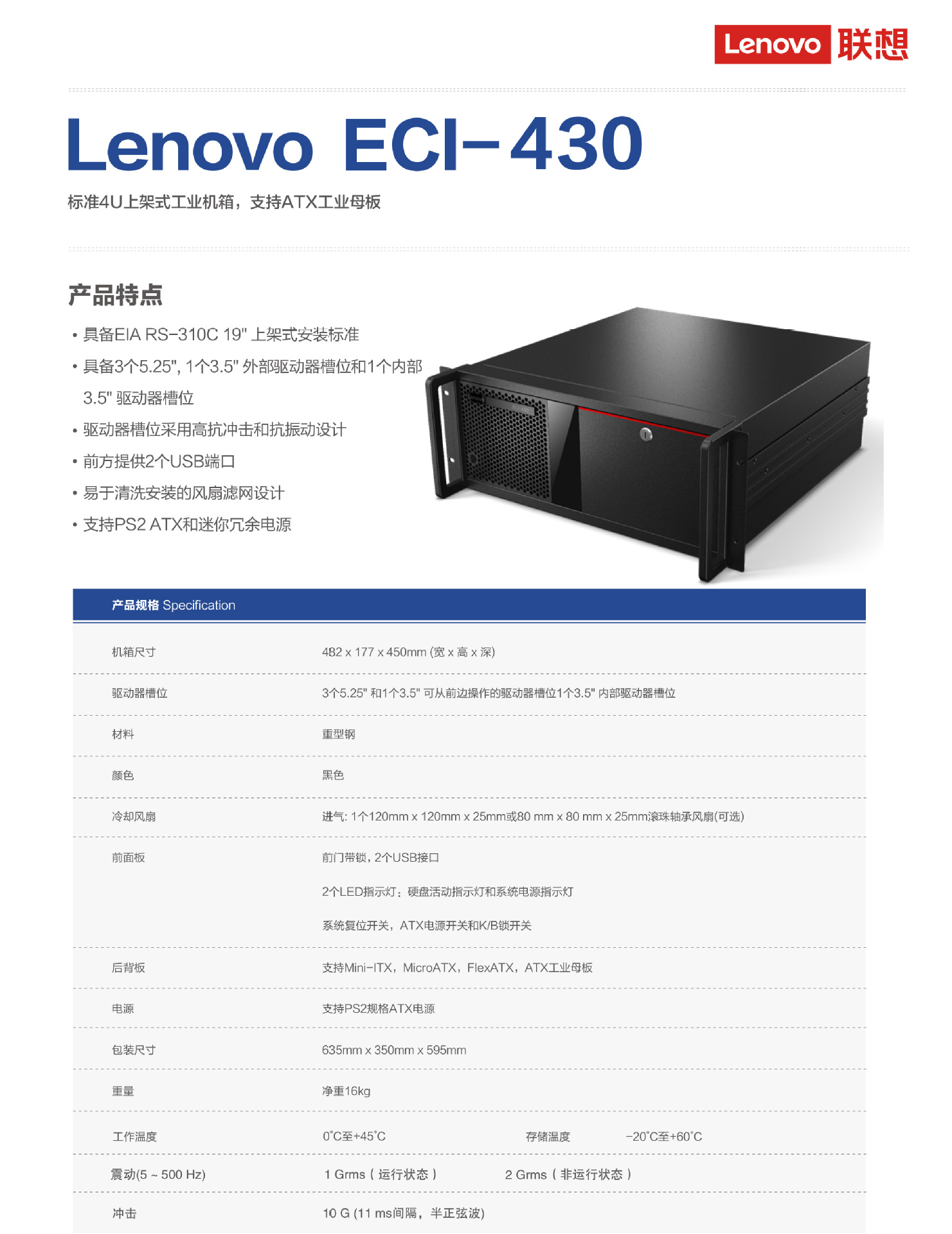 联想eci-430商用工控机工业电脑主机可xp系统支持升级按需选配4代