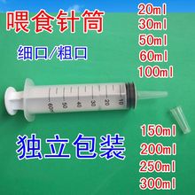 老人喂饭针筒大号针管喂食器塑料60ml大容量注食长嘴大口点胶理定