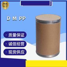 3,4-二甲基吡唑磷酸盐DMPP肥料缓蚀剂硝化抑制剂肥料添加剂DMPP