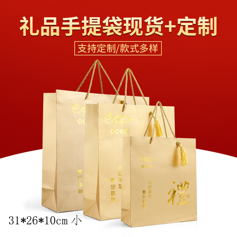 现货批发礼盒节日手提礼品袋 滋补礼物包装烫金纸质手提礼品纸袋