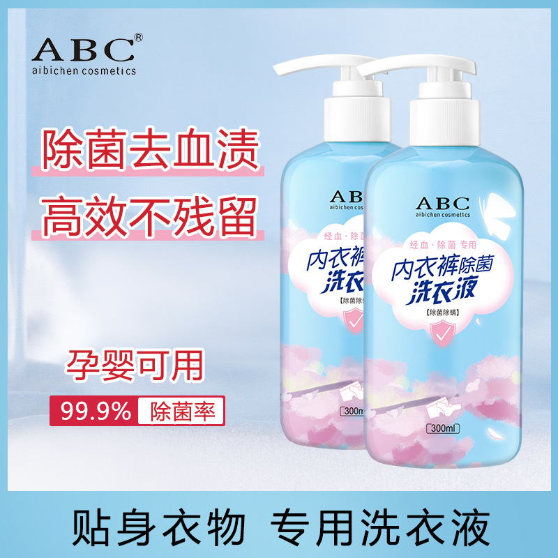 ABC Underwear Laundry Detergent Special Anti-Mite Anti-Yellow Anti-Blood Stain Authentic Cleaning Solution Wholesale