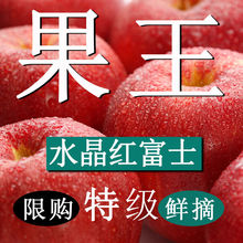 陕西洛川苹果红富士孕妇水果当季新鲜脆甜整箱特大果精品包邮