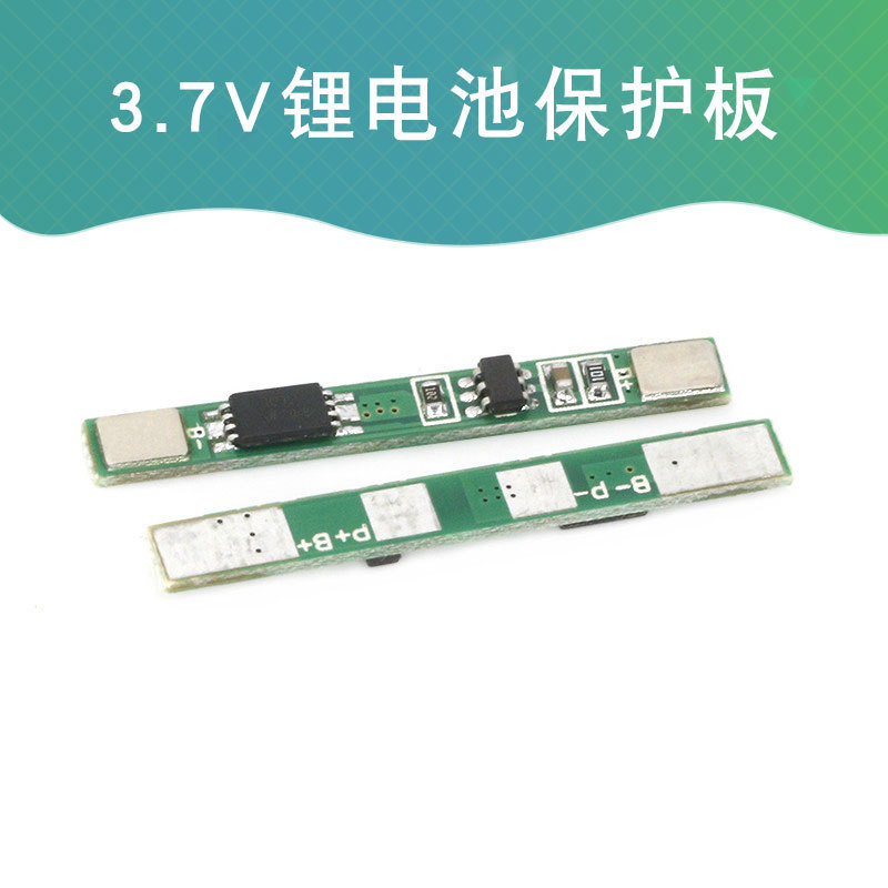 7v锂电池保护板 适用聚合物 18650 焊盘可点焊 可多并 3a过流值