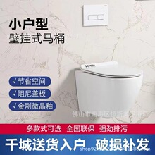 品牌壁挂式马桶挂式墙排入墙悬挂嵌入挂墙挂壁座便器悬空坐便器