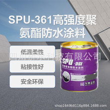 雨虹SPU-361高强度聚氨酯防水涂料 可厚涂 涂膜密实 无气泡