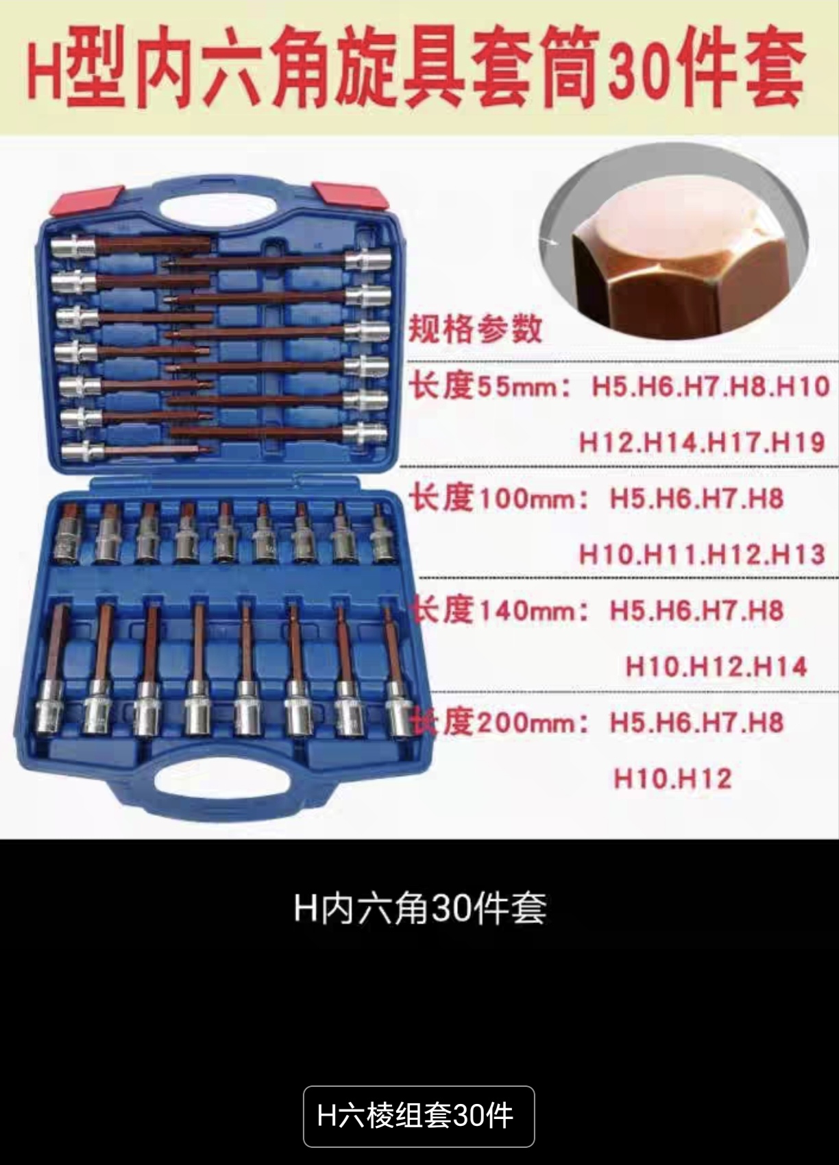 tk1/2大飞旋具头加长20cm披头内六角压批套筒电动扳手s2h4-1417扳