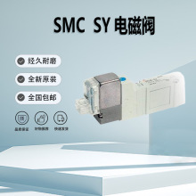 SMC   电磁阀SY5120-5LZD-01   全新原装正品现货大量库存 可议价