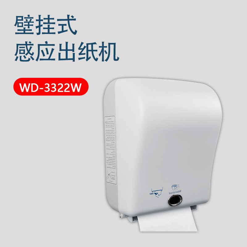 In Stock Inductive Paper Dispenser Hotel Toilet Automatic Intelligent Large Roll Tissue Box Paper Extraction Machine Wall-Mounted Paper Cutter