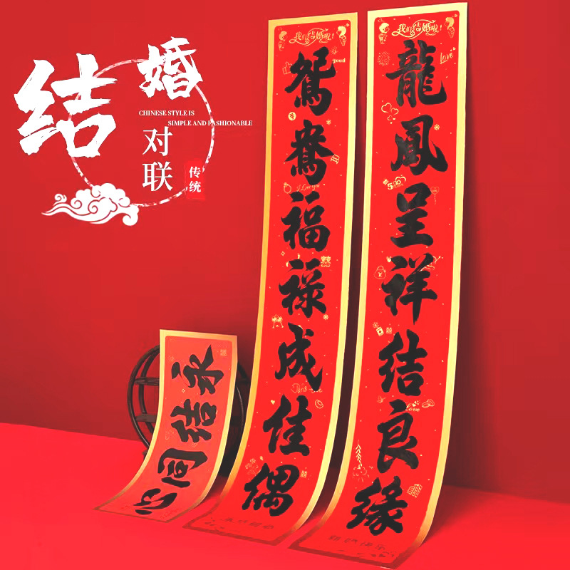 3成交1134付相似2022年新年植绒对联四字横批门贴横幅墙贴纸春联春节