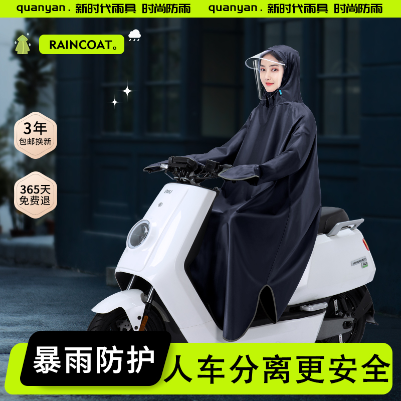 1s7e雨衣电动车长款全身防暴雨电瓶摩托车套装男款成人带袖骑行雨