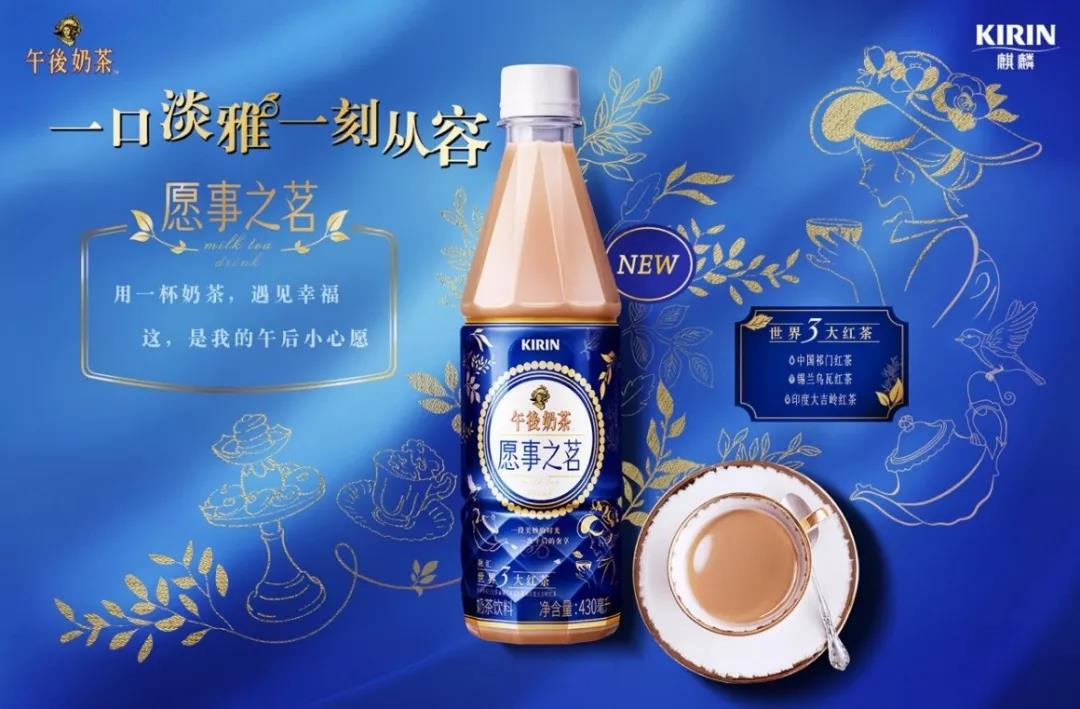 午后奶茶  愿事之茗奶茶2019年冬季新品午后红茶愿事之茗奶茶