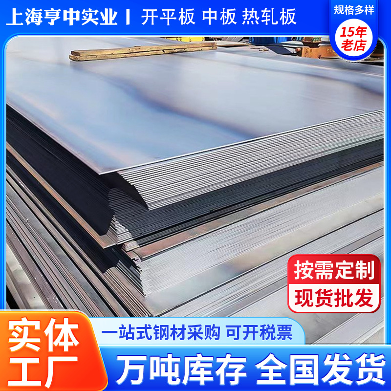 钢板激光切割打孔折弯a3钢板铁板垫板q345开平板热轧板卷中厚板材