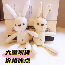 玉米兔子毛绒玩具兔兔公仔玉米格子兔服装挂件包包配饰现货大批发