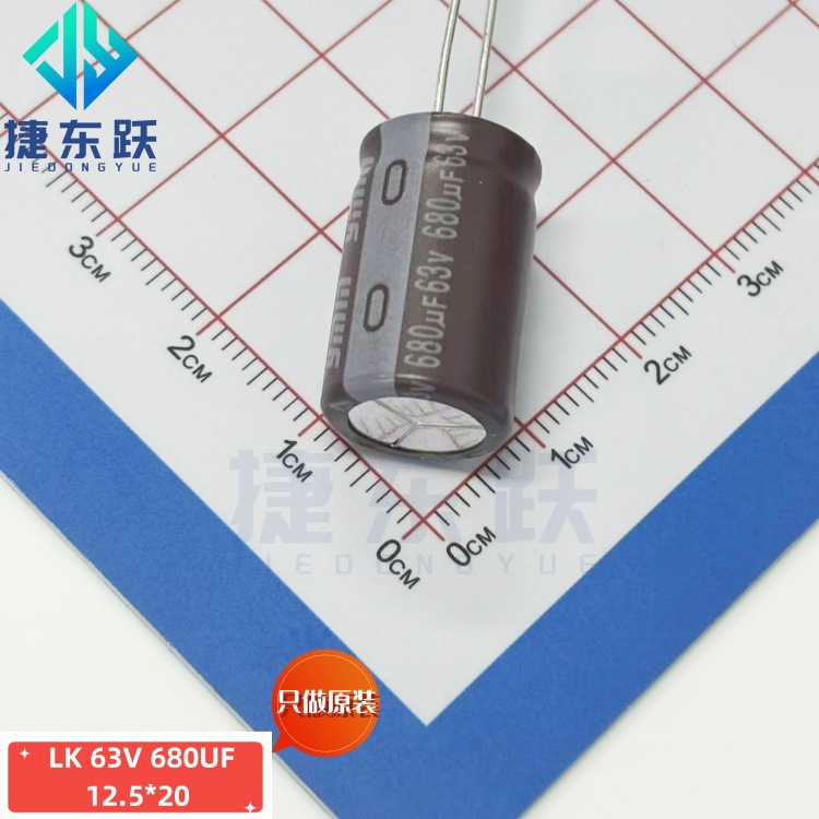上海永铭LK 63V 680UF 12.5*20 工控电源 光伏逆变器 新能源汽车
