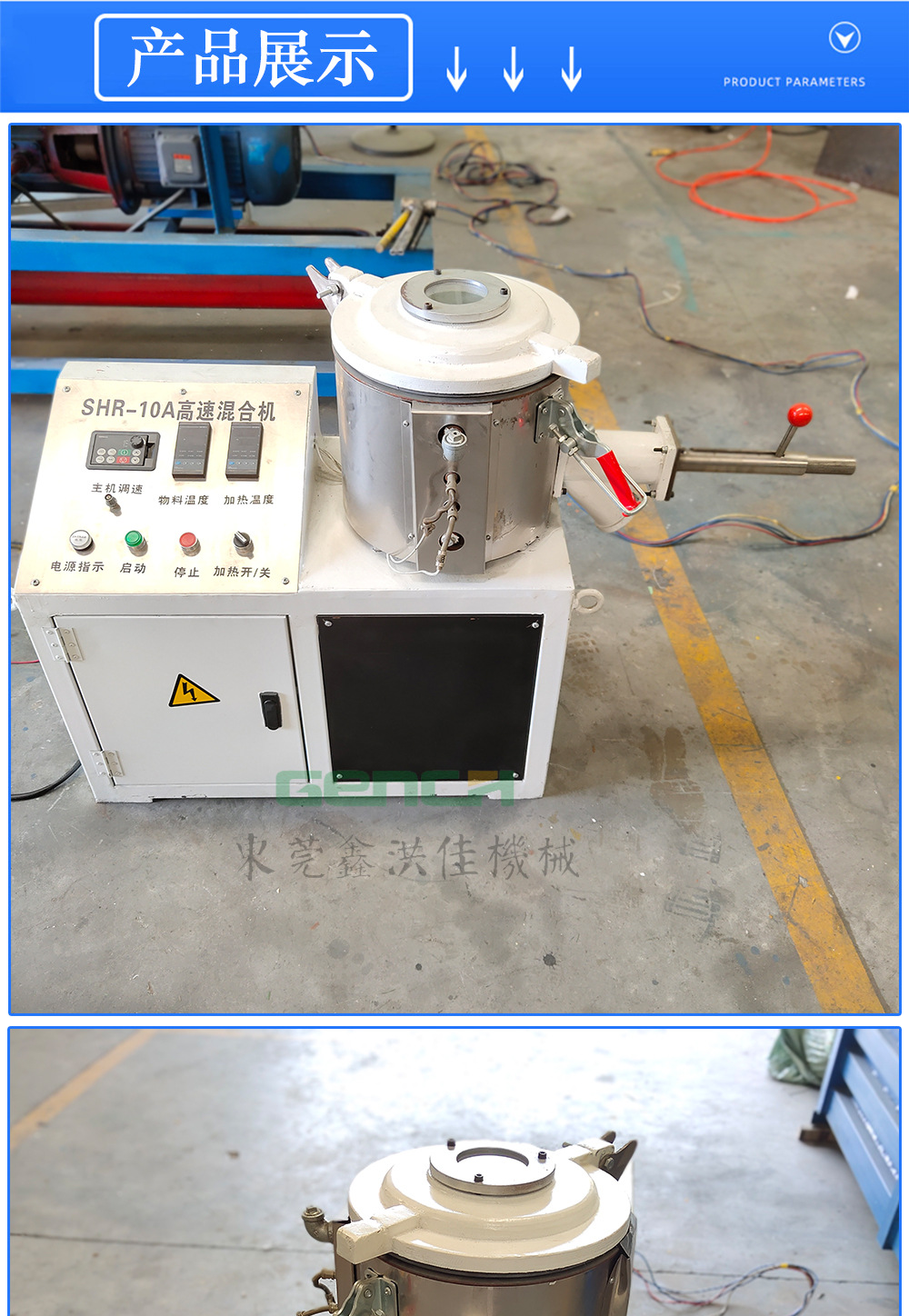 实验室高速混合机色母色粉搅拌机 高分子拌料机复合材料混合机