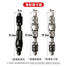 不锈钢鱼线轮防腐蚀鱼竿鱼轮底座加固轮座鱼轮卡座轮箍座卡子枫拓