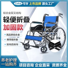 可孚轮椅轻便折叠铝合金加固手推车小型便携老人残疾人手动代步车