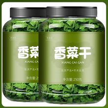 脱水香菜干胡萝卜小香葱香菜脱水蔬菜烘焙泡面伴侣配菜香菜干调味